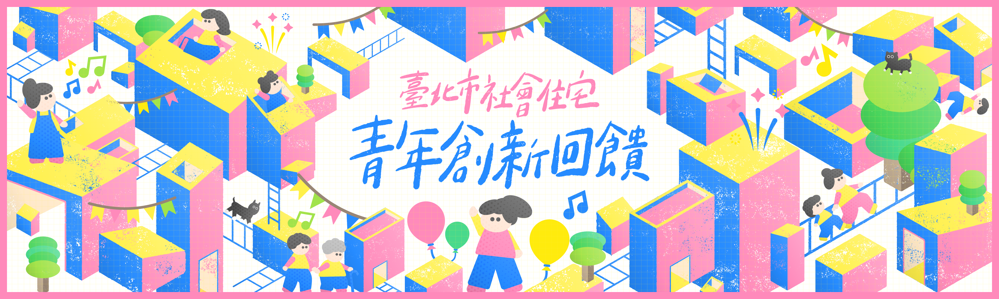 青年創新回饋BN