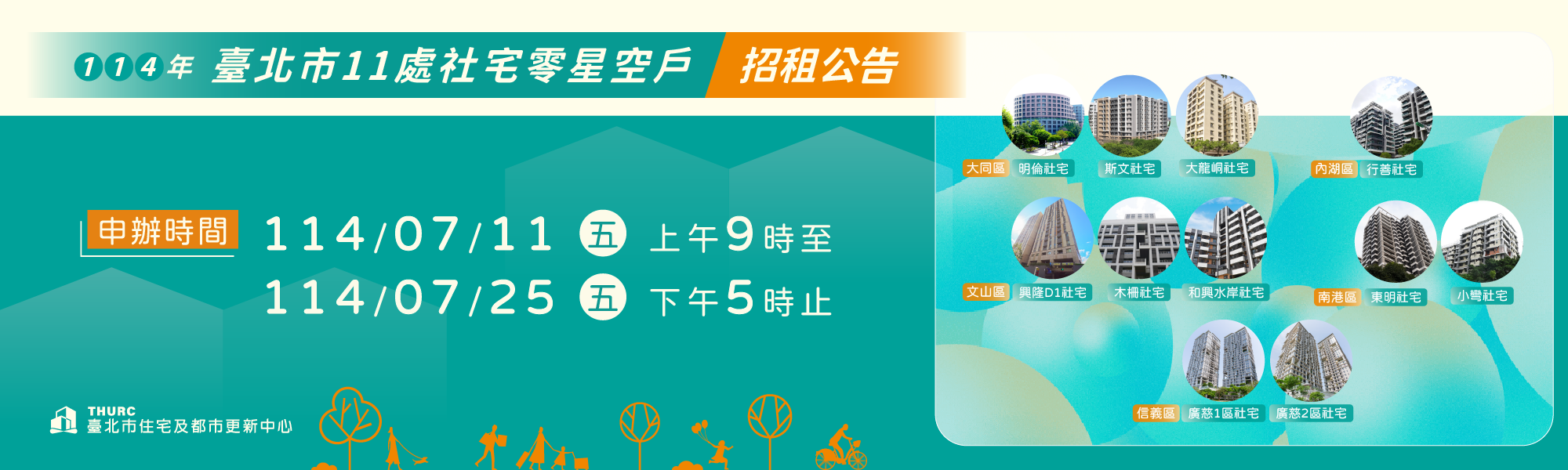 11處社宅零星空戶招租BN