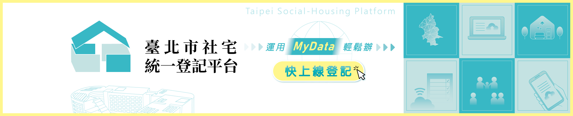 統一登記平台BN